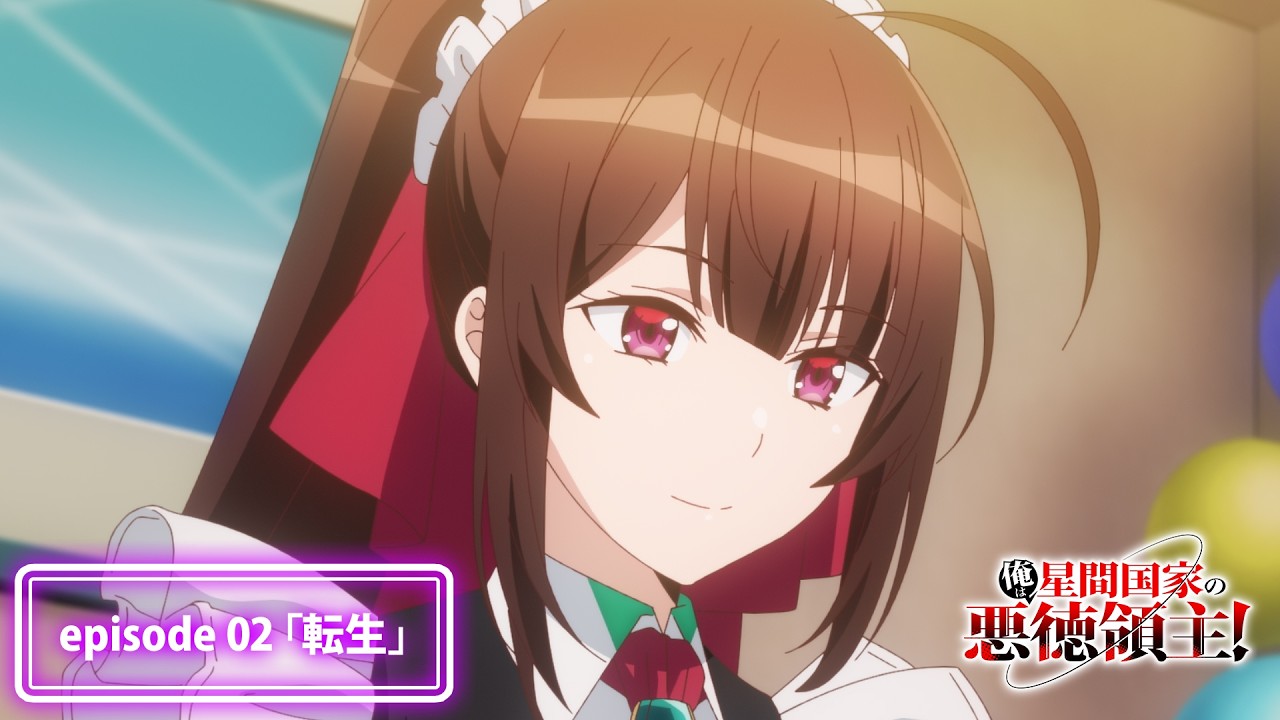 『俺は星間国家の悪徳領主!』次回予告|episode02「転生」