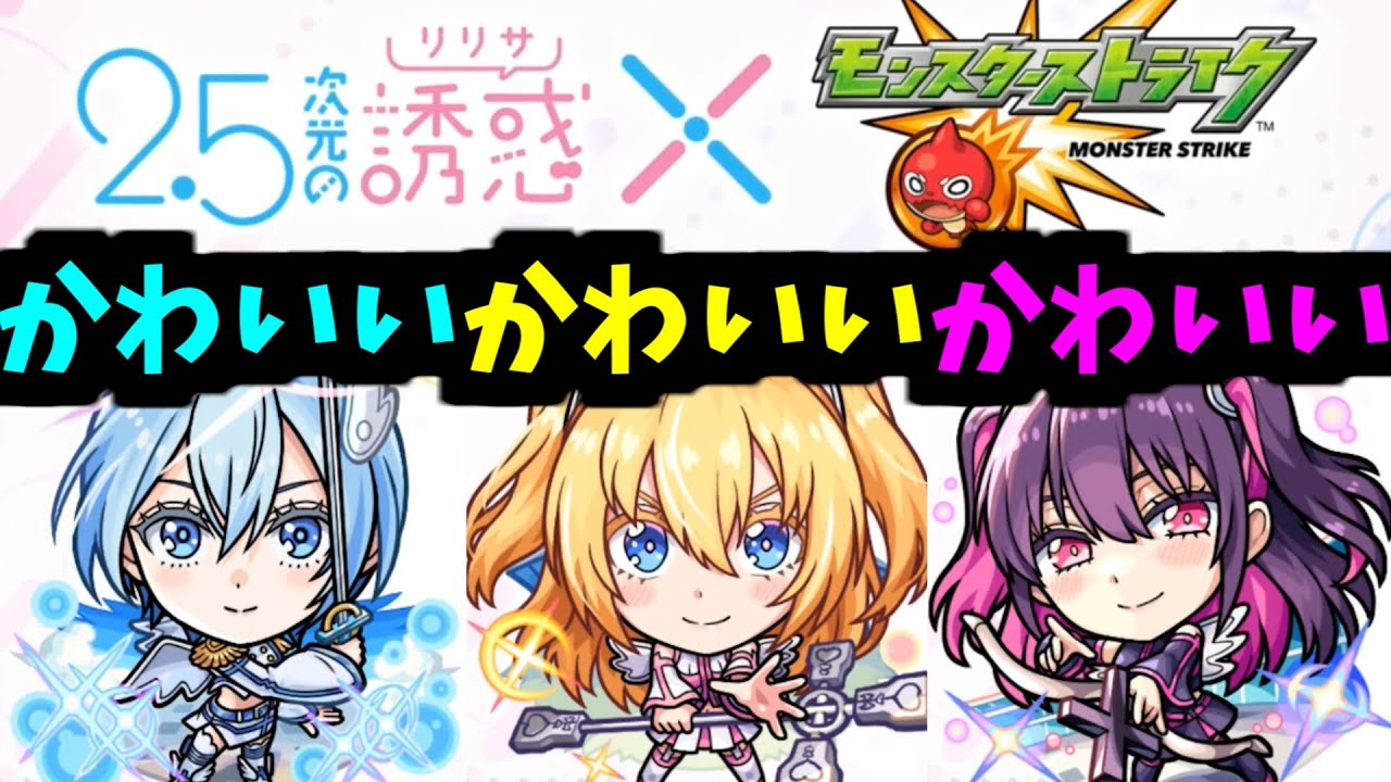 これ読めた人0人でしょ【2.5次元の誘惑コラボ】【モンスト】 これ読めた人0人でしょ【2.5次元の誘惑コラボ】【モンスト】