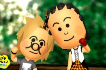 12年前に大流行した超名作ゲーム『 トモダチコレクション 』～結婚～