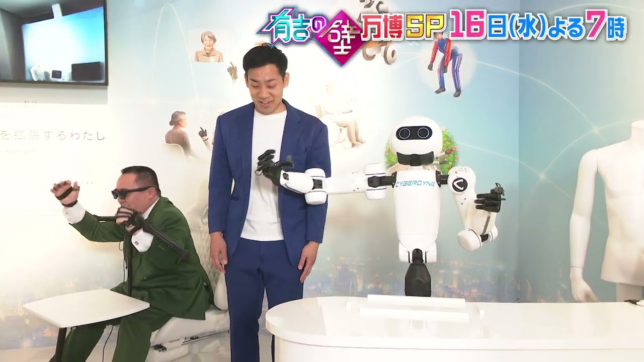 【有吉の壁】4月16日水曜よる7時〜▼おもしろ万博の人選手権2時間SP!【予告】