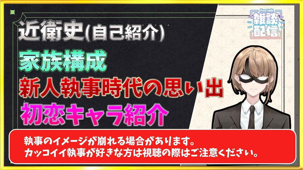 【雑談配信】新規の皆様が増えたので改めて自己紹介兼雑談