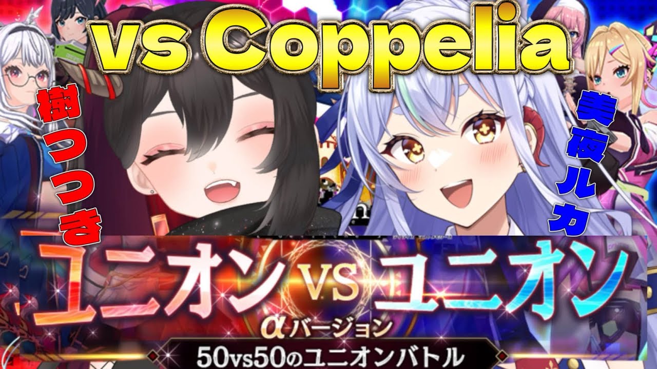 【De:Lithe Last Memories/ラスメモ】GvGやるぞ~!美夜ルカさんとコラボ【樹つつき/美夜ルカ/ディライズラストメモリーズ/PR】