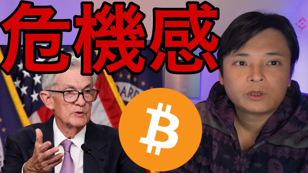 【株価&仮想通貨】インフレ鈍化も続く“危機感”