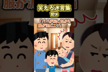 【2ch面白スレ】育休