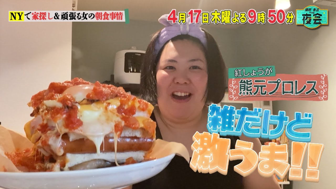 \NYで家探し🏠&頑張る女の朝食事情SP!🍴/