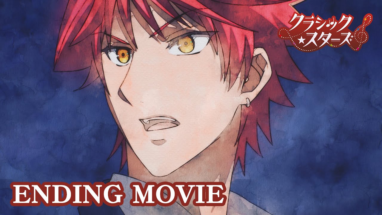 【期間限定公開中】「クラシック★スターズ」ノンクレジットED映像| Gran★MyStar「BEYOND★CLASSIC」