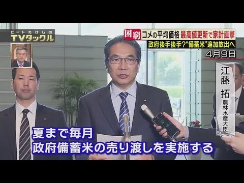 ビートたけしのTVタックル 2025年4月13日 FULL SHOW