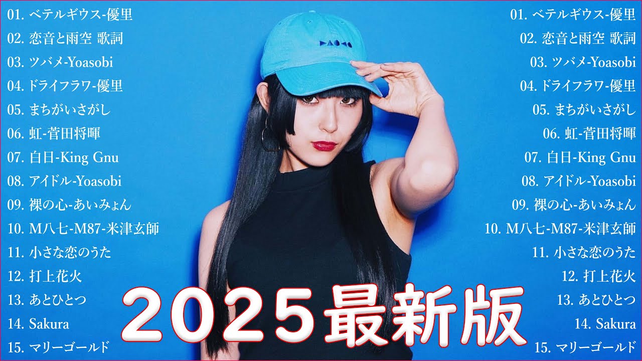 有名曲J-POPメドレー 🍃 邦楽 ランキング 2025 🍃日本最高の歌メドレー 🌸🌱 こっちのけんと、優里、YOASOBI、 あいみょん、米津玄師 、宇多田ヒカル、ヨルシカ Jpop29