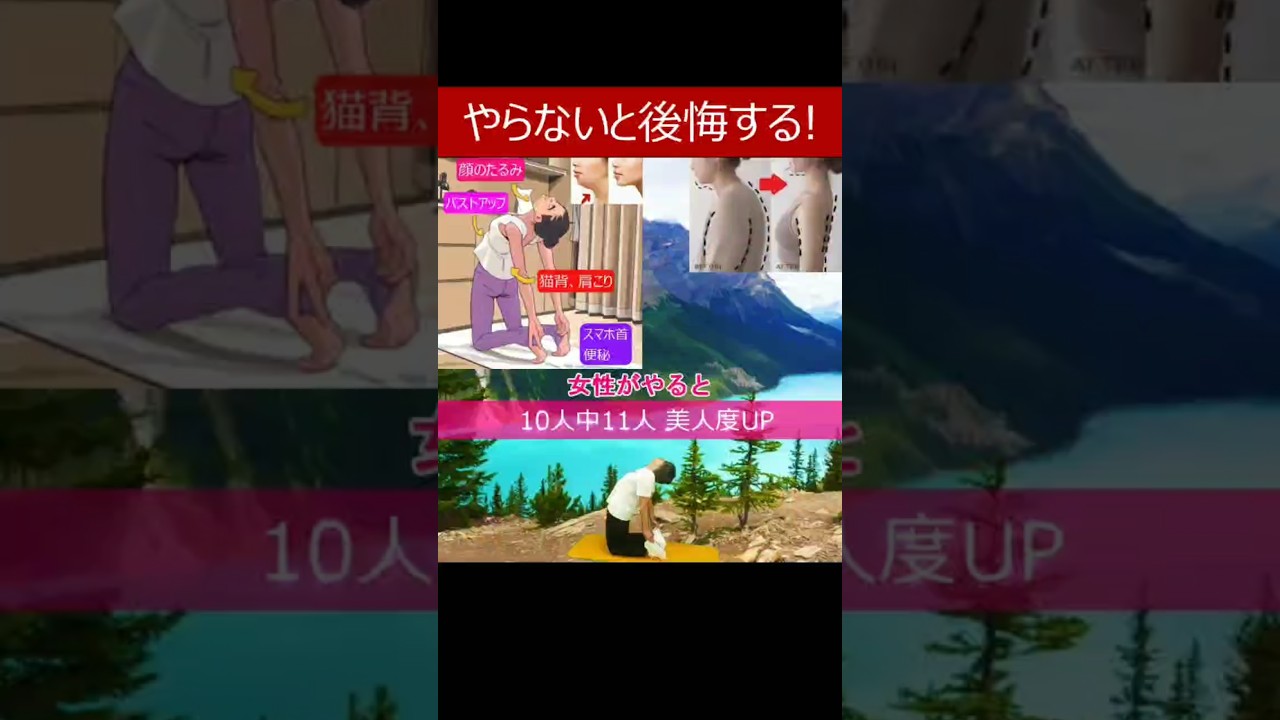 【石原さとみ様もオススメの効果絶大ストレッチ】顔のたるみ解消、猫背改善、スマホ首改善、肩こり解消、巻き肩改善、便秘解消に◎ #顔のたるみ #猫背矯正 #ストレートネック