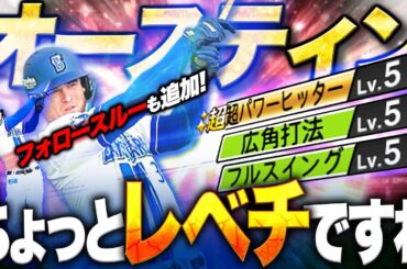 固有えぐぅぅぅ！！進化しすぎでしょwwこの新しいオースティン超えぐいっすわ【プロスピA】# 1593