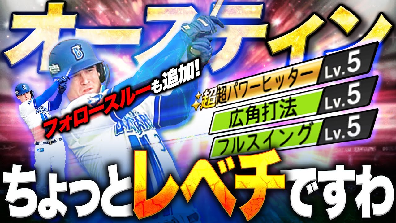 固有えぐぅぅぅ!!進化しすぎでしょwwこの新しいオースティン超えぐいっすわ【プロスピA】# 1593 固有えぐぅぅぅ!!進化しすぎでしょwwこの新しいオースティン超えぐいっすわ【プロスピA】# 1593