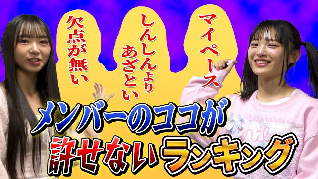 【仲良し?】あいつのココが許せないランキング