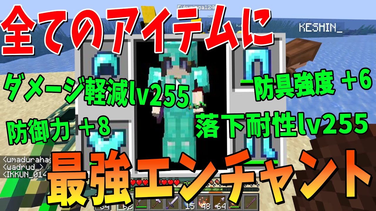 すべてのアイテムに最強エンチャントが付く世界でサバイバル! – マインクラフト【KUN】 すべてのアイテムに最強エンチャントが付く世界でサバイバル! - マインクラフト【KUN】