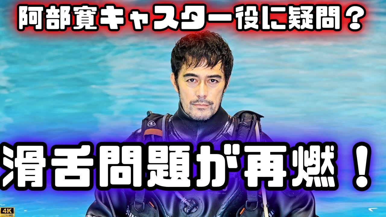 阿部寛の滑舌は大丈夫?4月ドラマのキャスター役が心配な理由