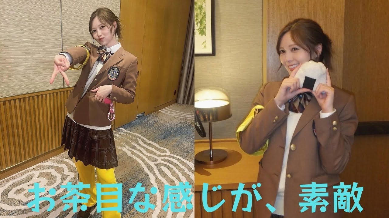 白石麻衣、“平成感!?”制服姿でギャルピース おちゃめな姿にファンメロメロ