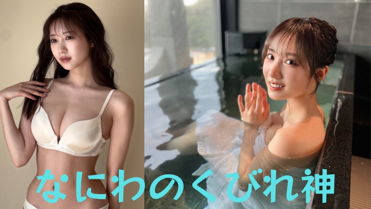 “なにわのくびれ神”横野すみれ、圧巻の美くびれ際立つランジェリー姿に「すごすぎる…♡」「神々しい」