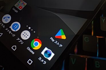 公取委、Googleに排除措置命令。Androidにおける競合排除で - PC Watch