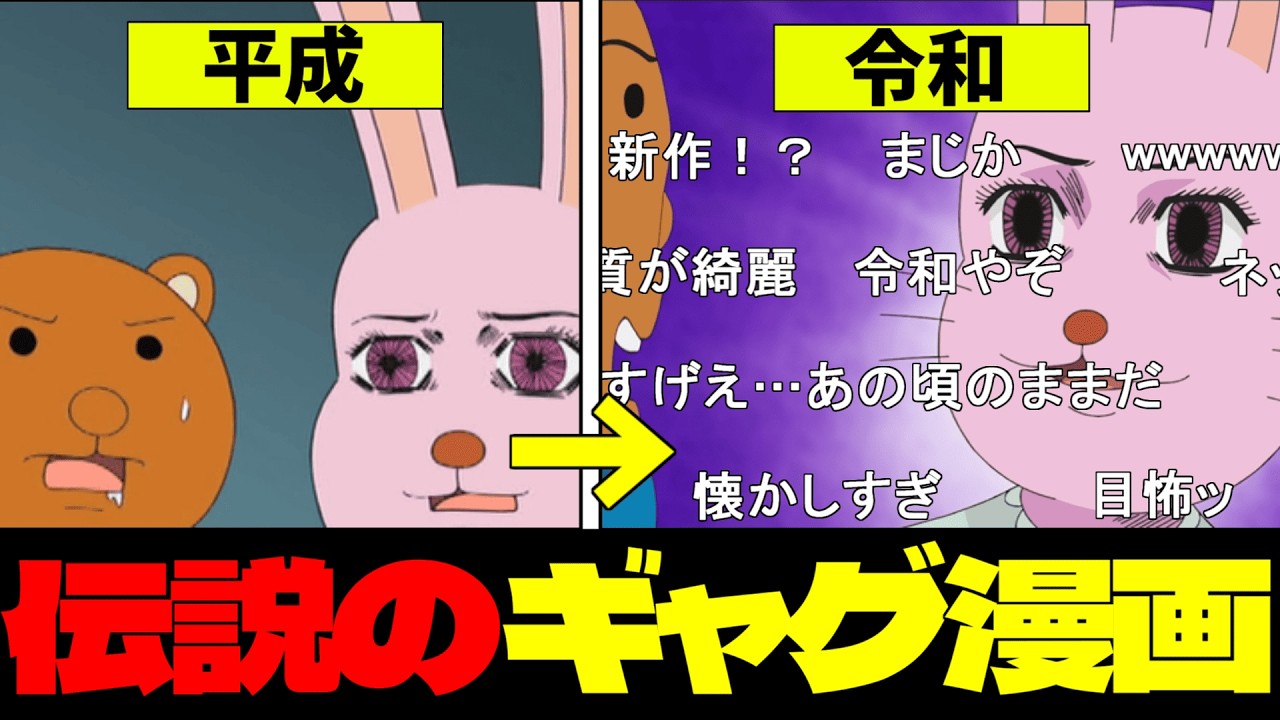 数々のネットミームを生み出した伝説のアニメ『ギャグマンガ日和』が令和に復活!今作の制作の裏話とは?【1話感想】