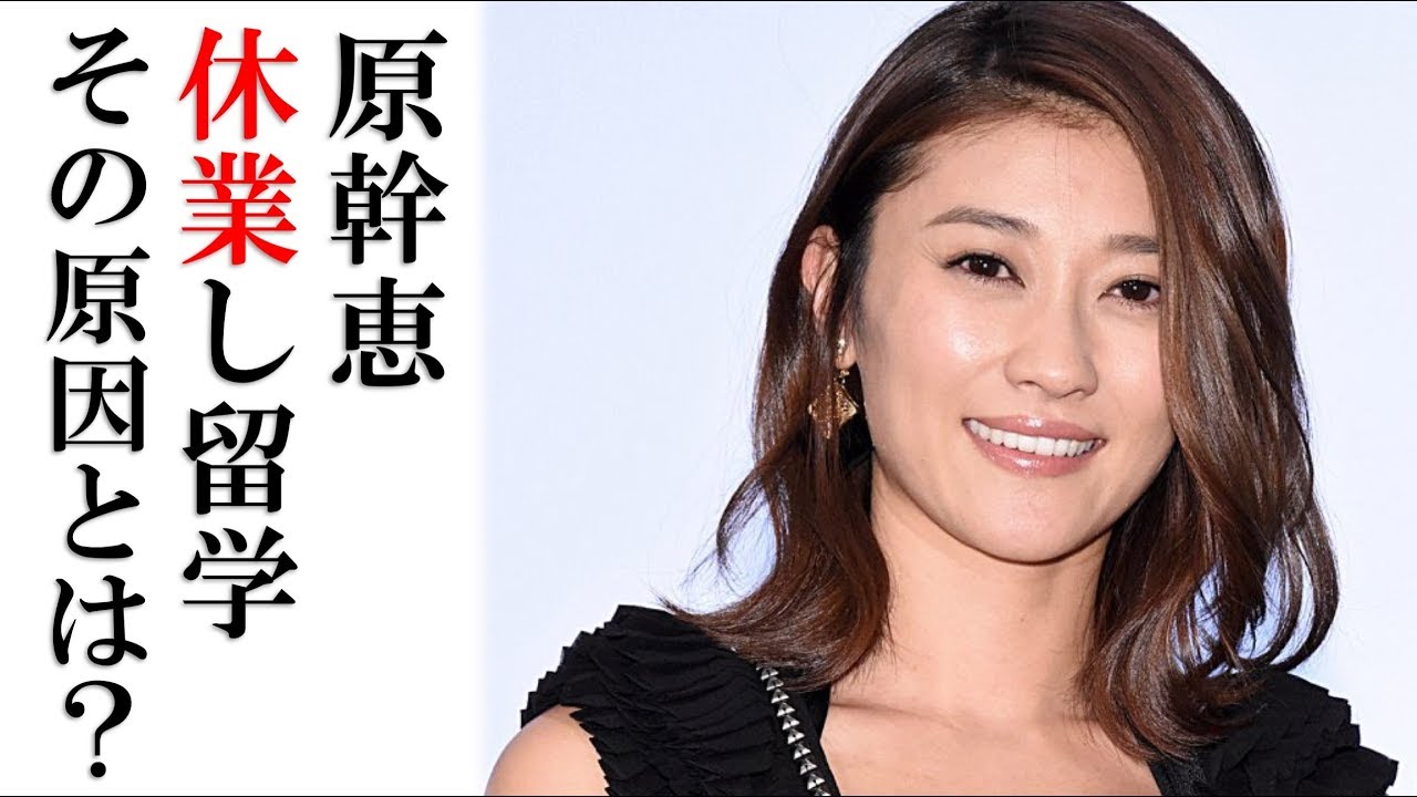 休業その原因とは?原幹恵が休業を発表し海外への留学を発表した、しかし
