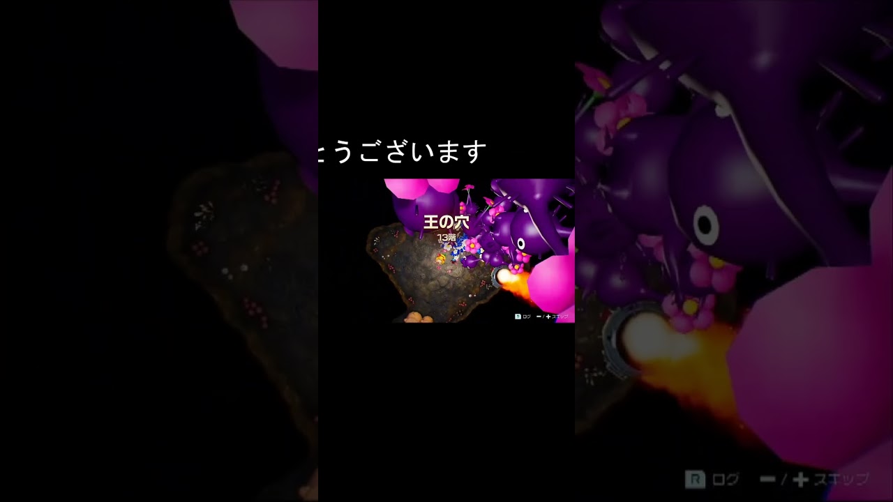 初見プレイ ノーヒント #ピクミン4 #Pikmin4 実況風 攻略 #shorts