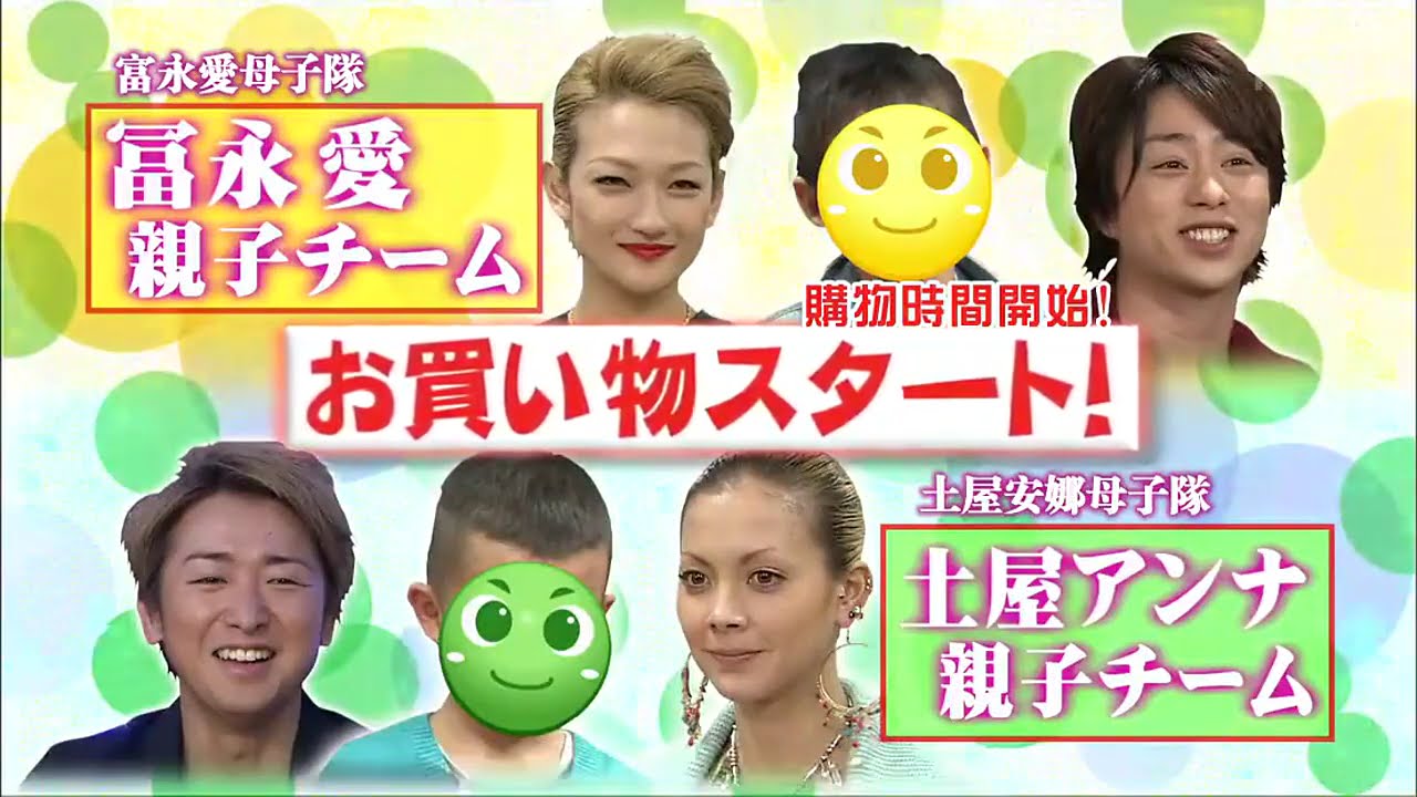 ひみつの嵐ちゃん x 土屋アンナ様・冨永愛様と行くママ友デート x 米倉涼子様と行く 「脱セレブ下町デート