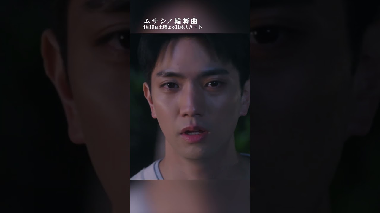 【先行公開】いっぺん試してよ #ムサシノ輪舞曲 #正門良規 #高梨臨 #オシドラサタデー #Aぇǃgroup #shorts