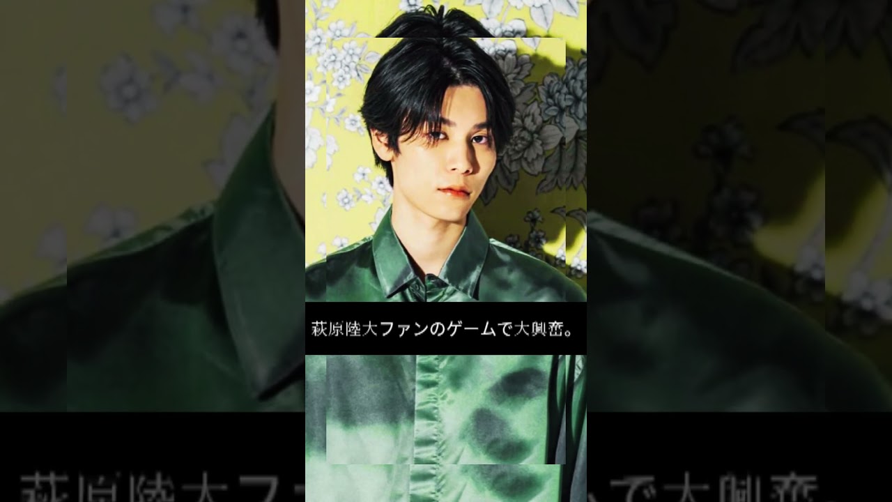 🎮萩原利久、大興奮の神リアクション!あの人気ゲームに叫びまくり!?【神尾楓珠との爆笑裏話も】