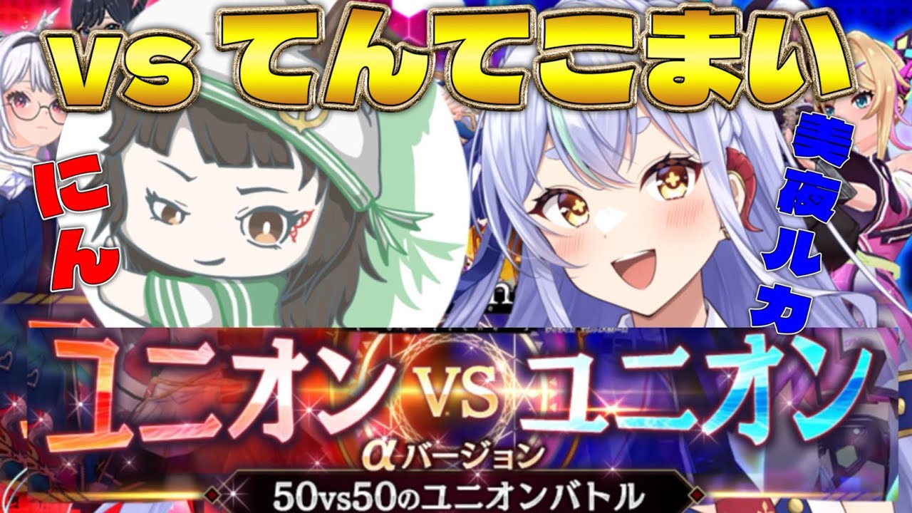 【 #ラスメモ】VSてんてこまい! #ディライズラストメモリーズ #lastmemories #初見さん大歓迎