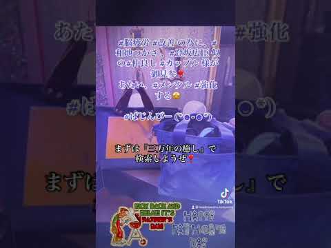 脳疲労改善の為に和地つかさ登坂広臣似の仲良しカップル様が御見参❣️あたいメンタル強化する🤩ばじんびー (*☻-☻*)