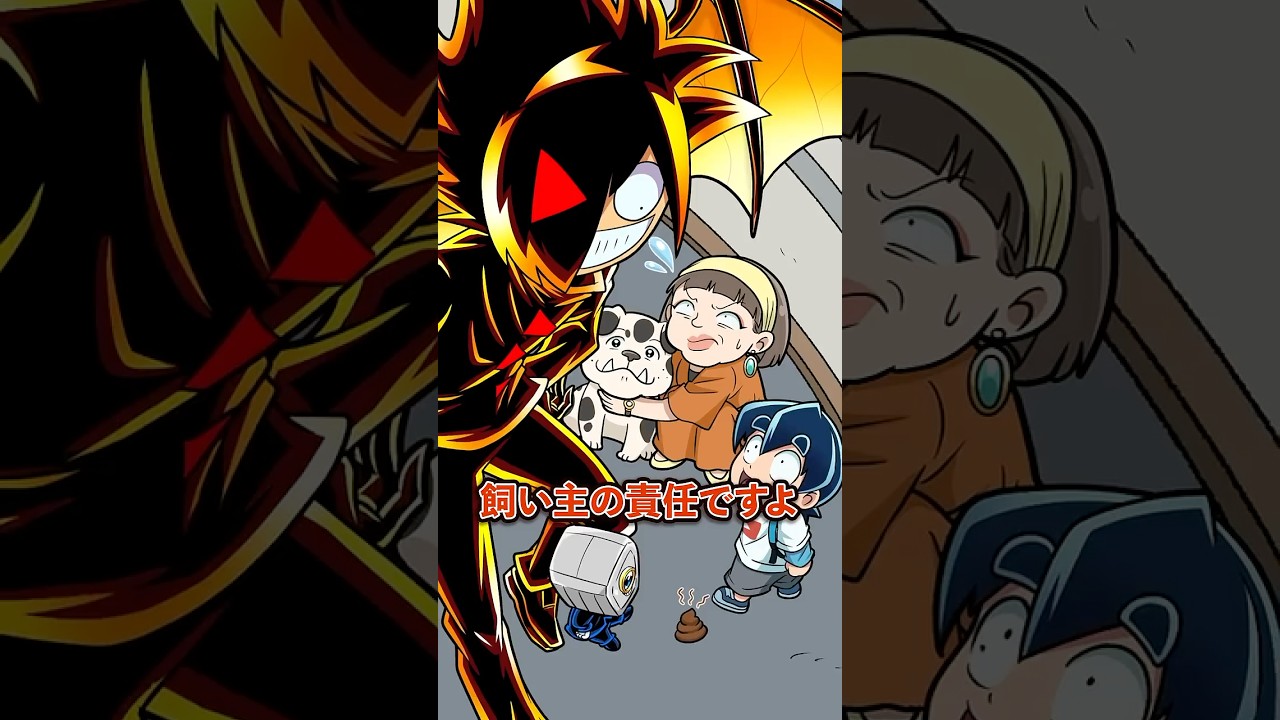 犬のフンを持ち帰らない飼い主が… #Plottアニメ