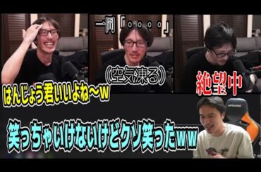 何も知らないマゴさんがはんじょうの話出して空気凍るクリップ【2025/04/19】