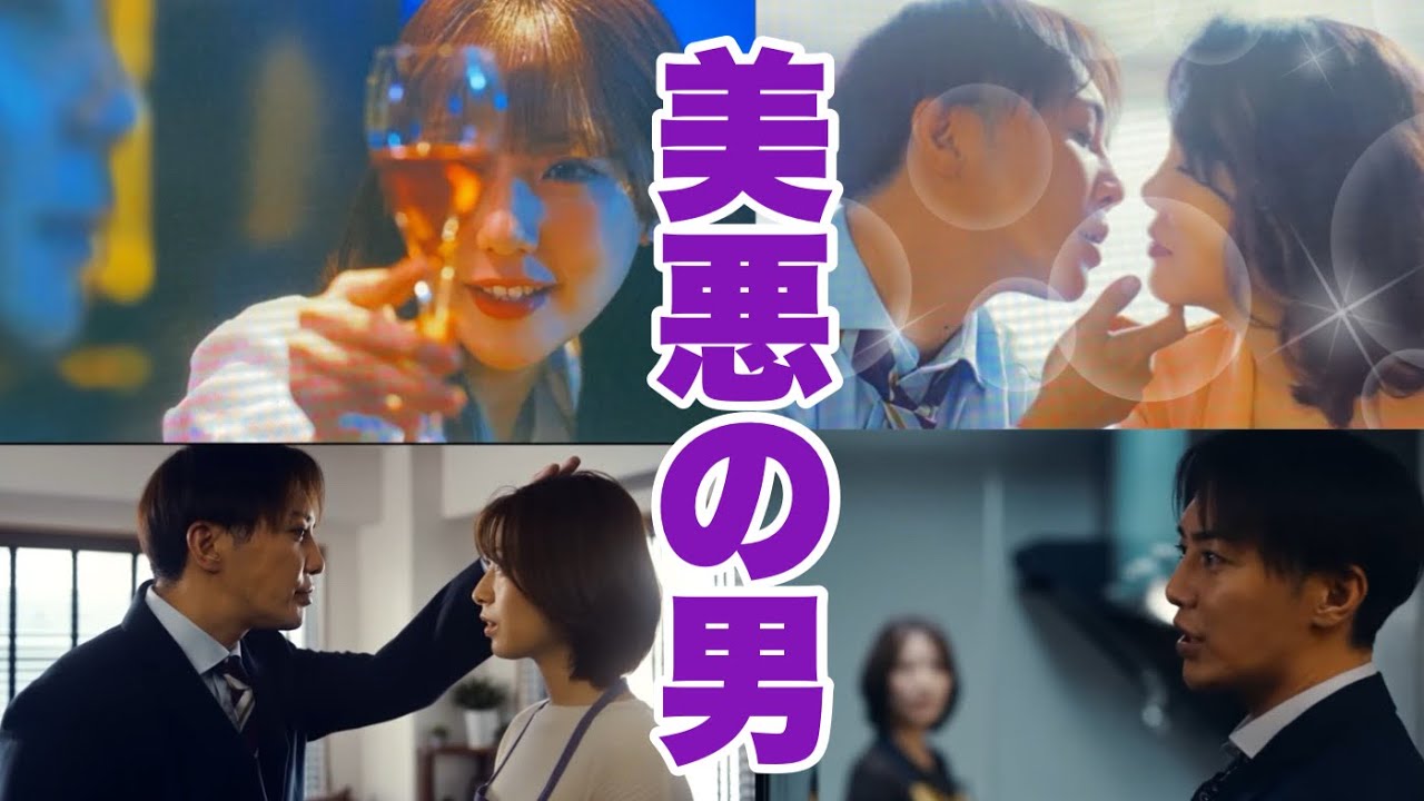 【ドラマ「死ぬほど愛して」】成宮寛貴がハマり役すぎました〜【第1〜3話】