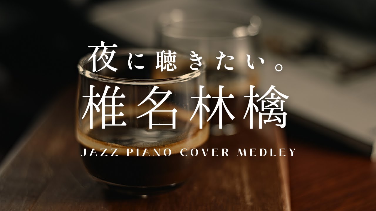 Sheena Ringo Slow Piano Music Collection For Reading (No Mid-roll Ads)