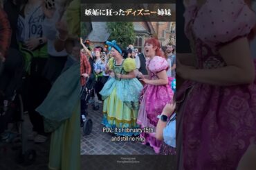 ディズニーの姉妹は驚きのひと言を残しました