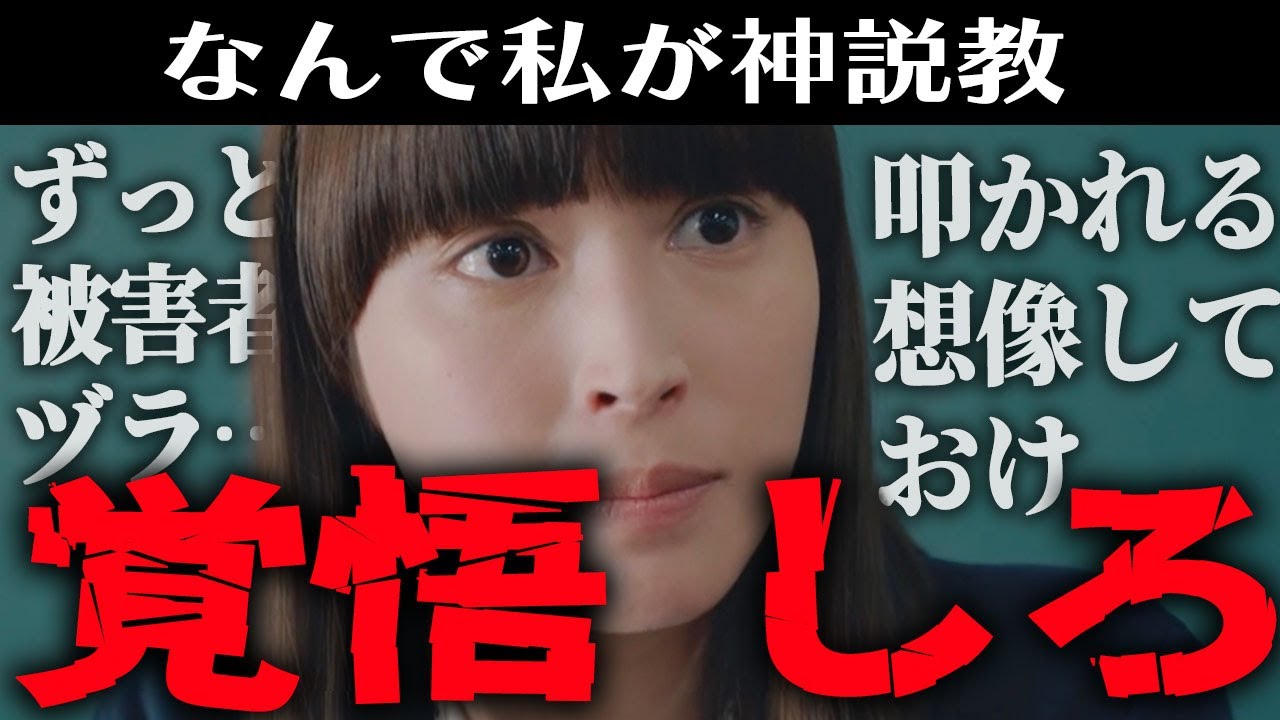 【なんで私が神説教】2話感想 |恋人がいる人を好きになっちゃいけないの…いけなくねーよでもね?|広瀬アリス,渡辺翔太(SnowMan),岡崎紗絵|【土ドラ9】【日テレ】