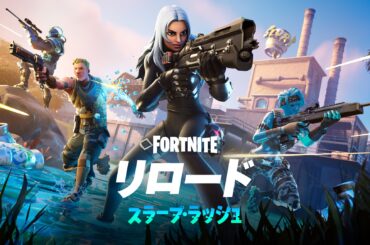 「フォートナイト」、v34.40に向けたダウンタイムを本日4月22日17時より実施 - GAME Watch