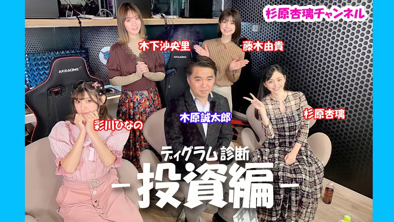 ディグラム投資診断~投資編~