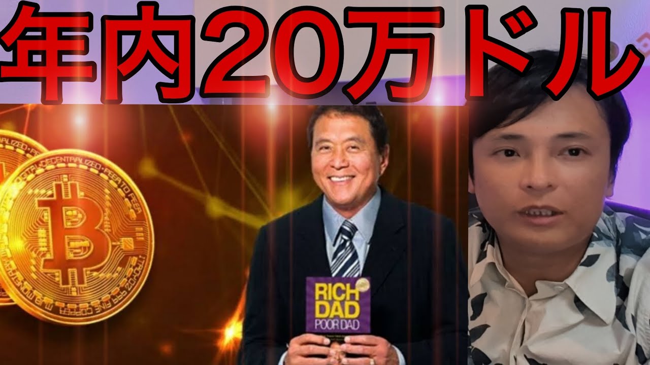 仮想通貨ビットコイン年内20万ドル(2,800万円)?重要指数が過去最高に
