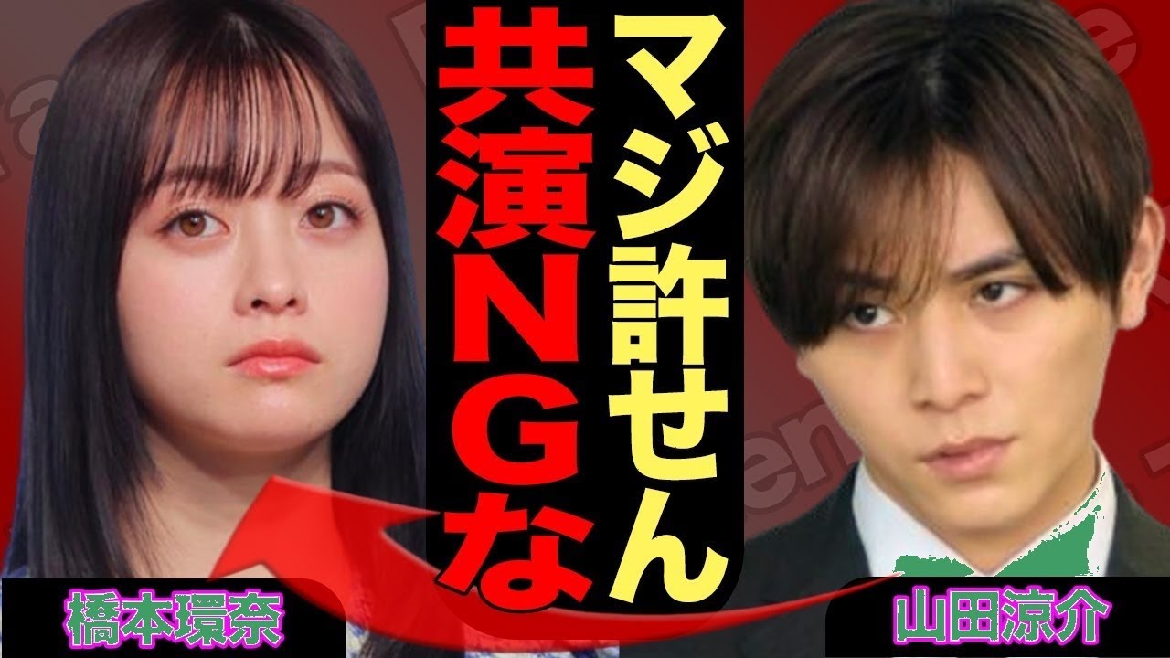 山田涼介×橋本環奈の共演NG真相!中川大志との破局&カップル成立不可の衝撃理由とは【Hey!Say!JUMP】