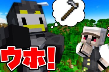 また、ウホ！しか喋れなくなりました【マイクラ】