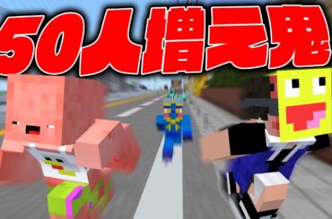 ランダムでチート能力を与えられる増え鬼で災厄級の鬼から逃げきれ！ - マインクラフト【KUN】