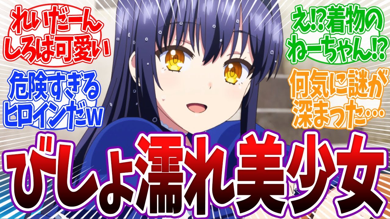 【サマポケ 3話】新たなヒロイン鴎が破天荒美少女すぎるwww しろはの「れいだーん」を見れて視聴者爆笑www Summer Pockets サマーポケッツ 3話 反応 アニメ