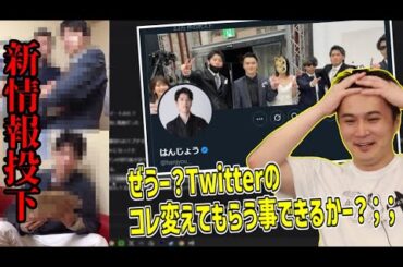 はんじょう、次々と新情報が出てきてしまう【2025/04/22】