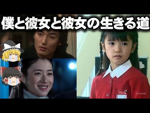 『僕と彼女と彼女の生きる道』5話~6話 👨👧🌱📘💫 Boku to Kanojo to Kanojo no Ikiru Michi (2004) 👨👧🌱📘💫 Eng Sub Full HD