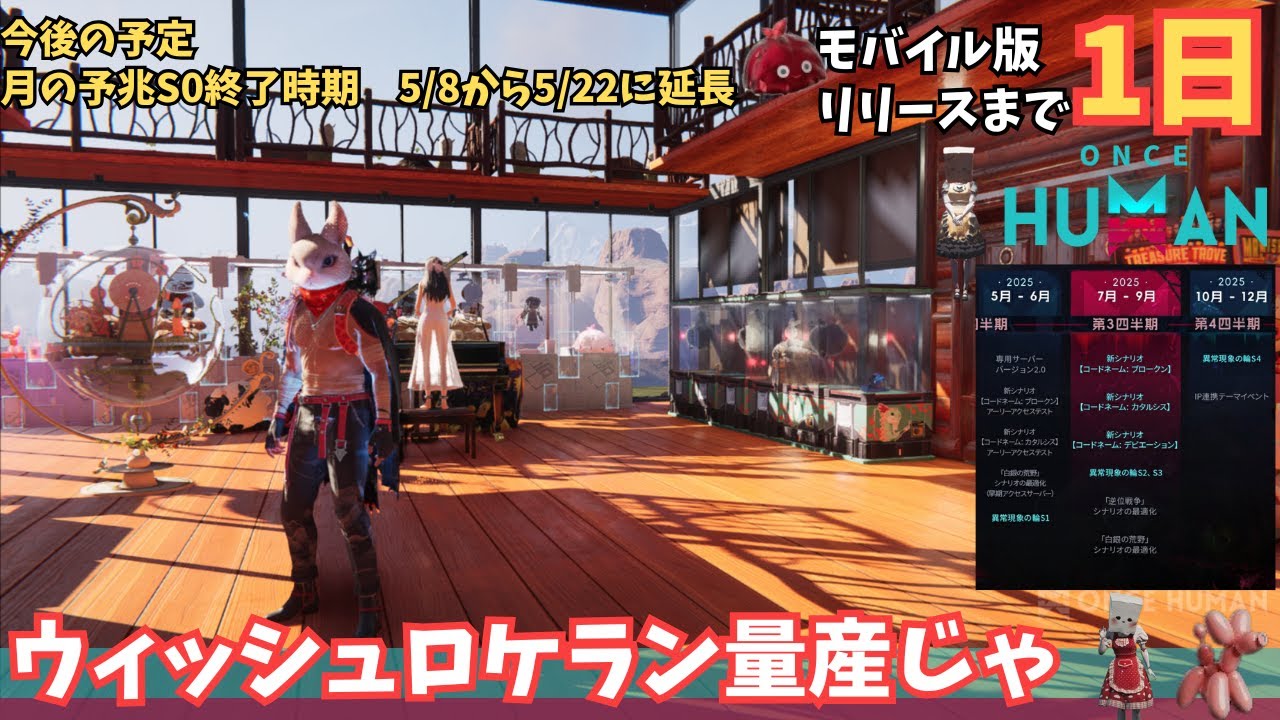 【ワンスヒューマン/ゲーム実況/ゲーム攻略】164 アップデート見ながらスターダスト鉱石でもほりますかね【#OnceHuman】