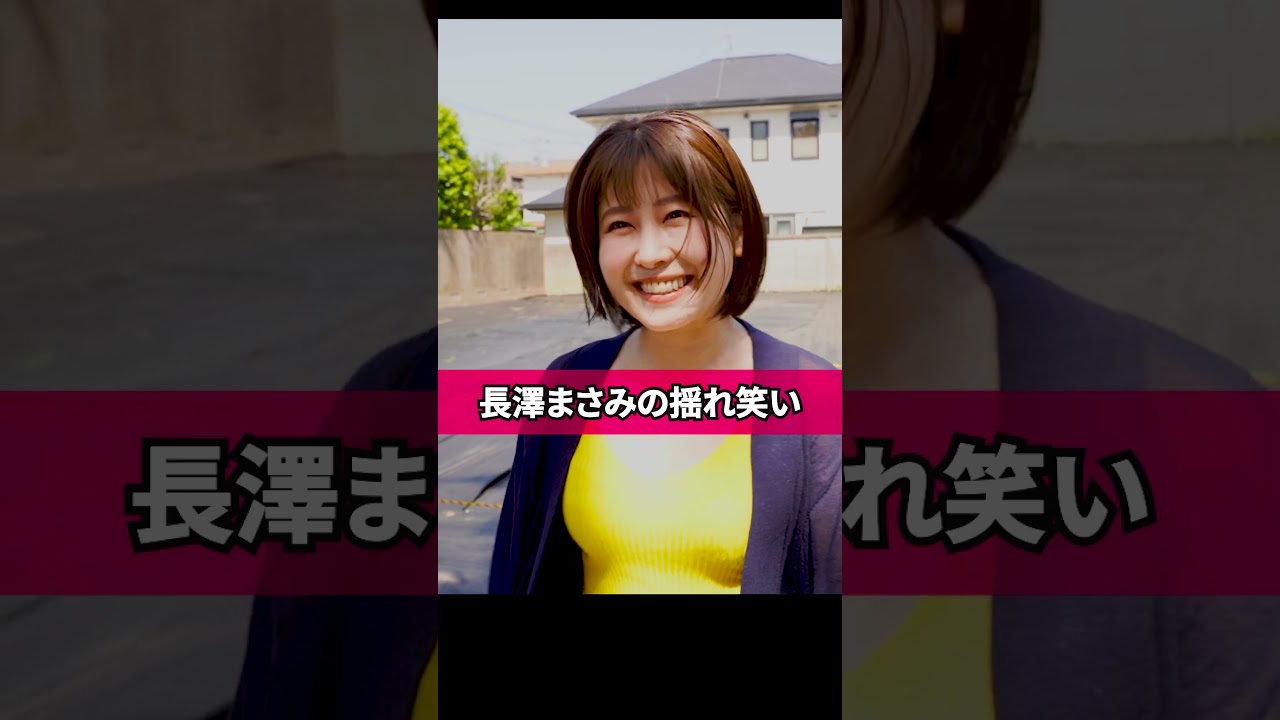 長澤まさみに似ていると言われて物議を呼んだ女性#shorts