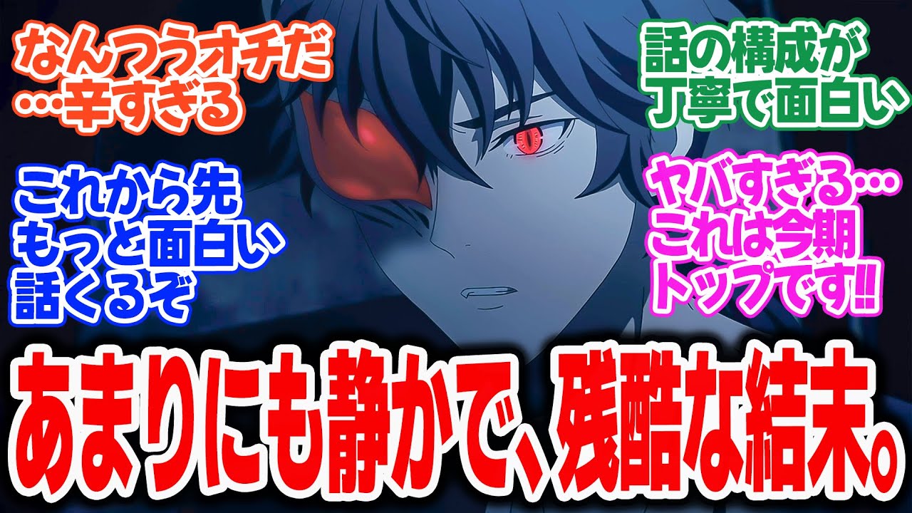 【鬼人幻燈抄】第4話!辻斬りの正体はまさかの〇〇!本当に「鬼」なのは誰なのか…心に残る秀逸なストーリー【貪り喰うもの(後編)】みんなの感想と考察まとめ【反応集】【2025年春アニメ】