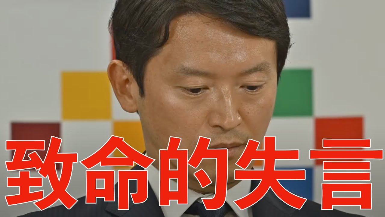 4/24(木)朝刊チェック:【悲報】斎藤元彦さん、致命的な失言をしてしまう。 4/24(木)朝刊チェック:【悲報】斎藤元彦さん、致命的な失言をしてしまう。