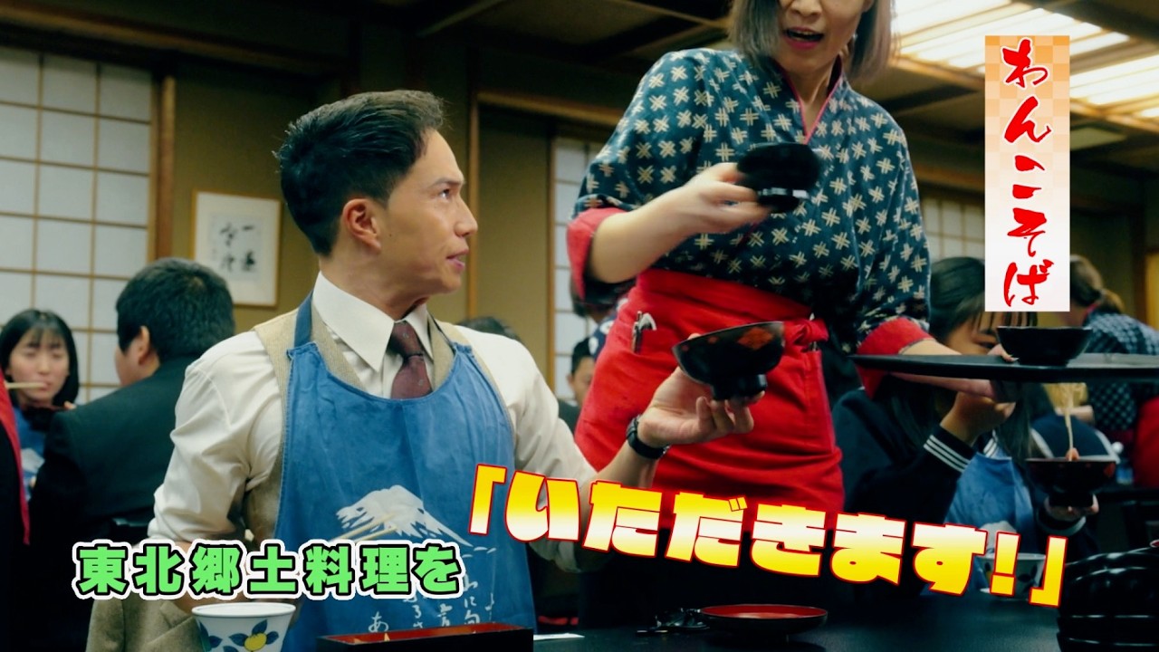 市原隼人『おいしい給食』シリーズ初!修学旅行で給食バトル!武田玲奈演じる御園先生がカムバック!!映画『おいしい給食 炎の修学旅行』特報