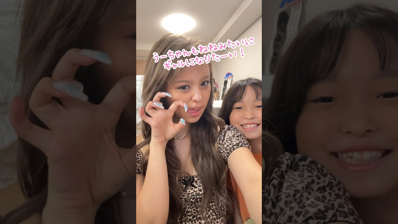 ギャル姉が妹をギャルにしました💜#shorts